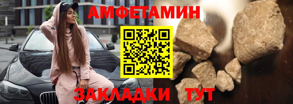 Амфетамин 97% Зеленодольск
