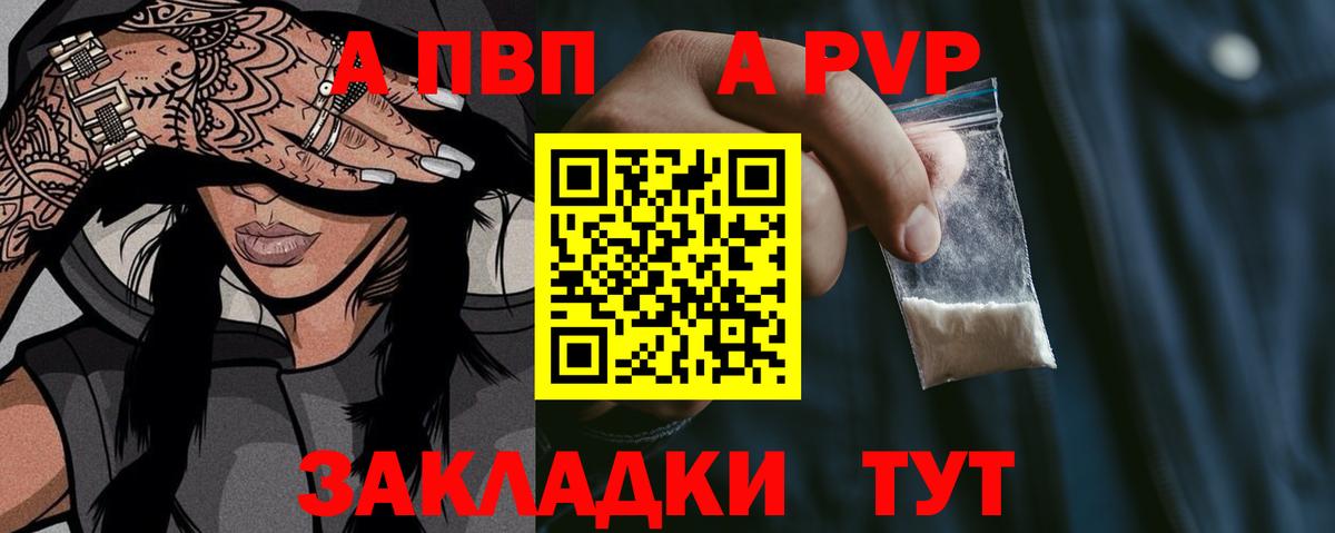 A-PVP СК КРИС Зеленодольск