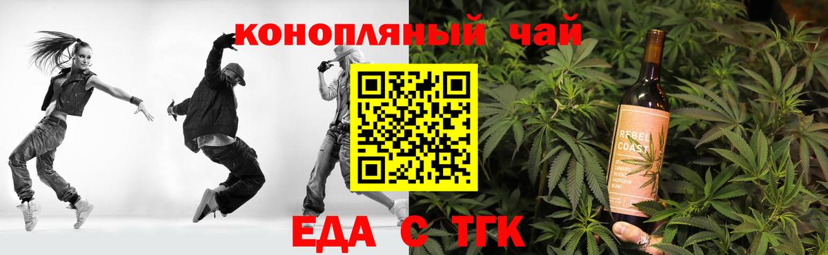Зеленодольск  Печенье с ТГК марихуана  Вход с VPN 