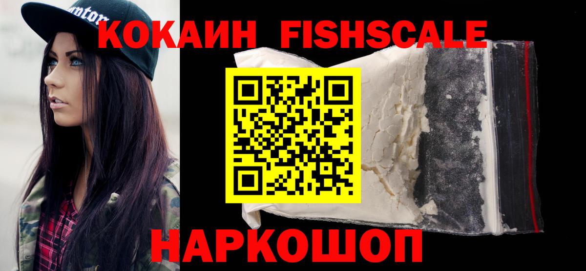 COCAIN VHQ Зеленодольск