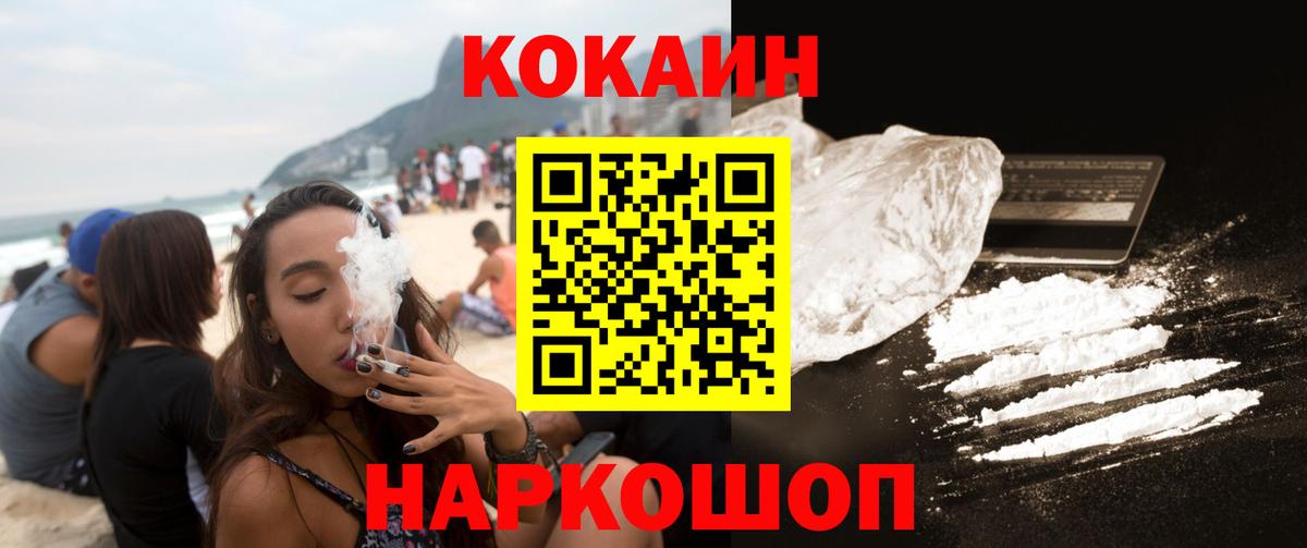 COCAIN  Вход с VPN  Cocaine Columbia  Зеленодольск  КОКАИН 97% 