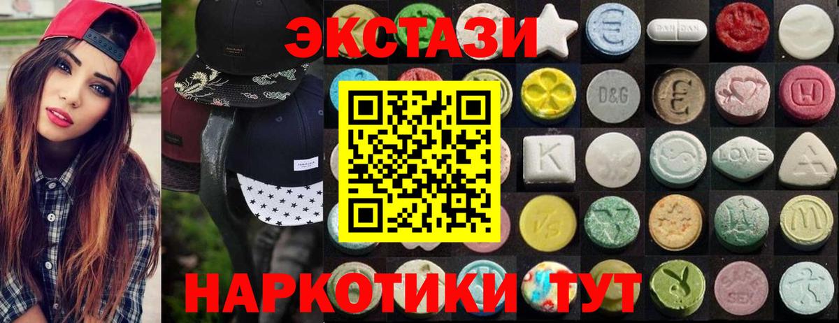 ЭКСТАЗИ диски  Ecstasy  Зеленодольск  Вход с VPN  ЭКСТАЗИ Philipp Plein 