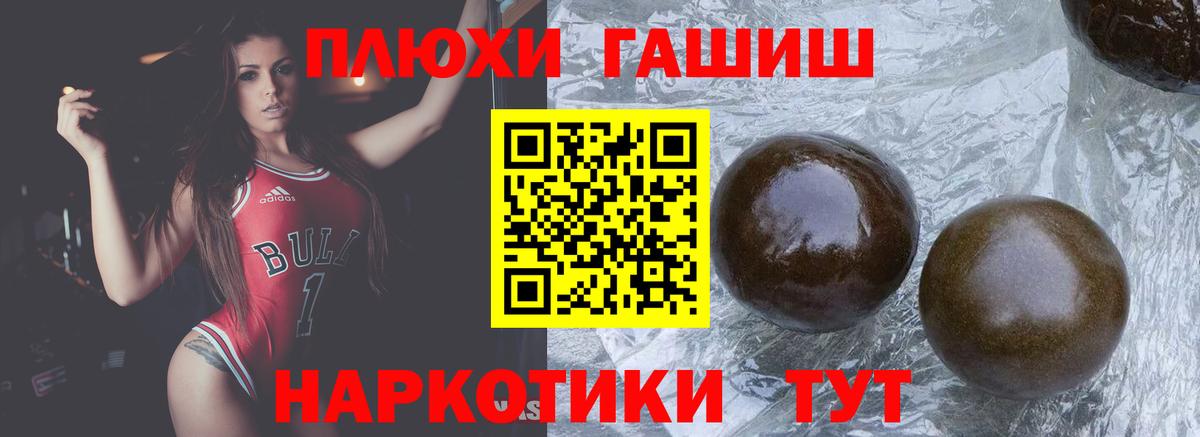 ГАШИШ гарик  ГАШИШ hashish  Зеленодольск  купить наркотик  Вход с VPN 