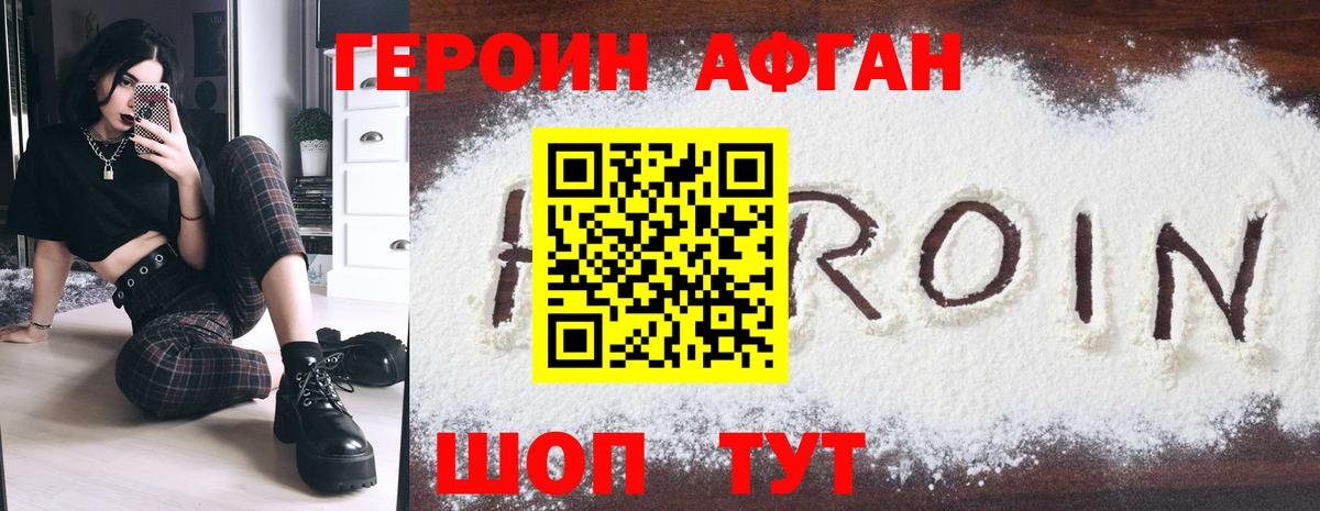 ГЕРОИН белый  Вход с VPN  ГЕРОИН  Зеленодольск 