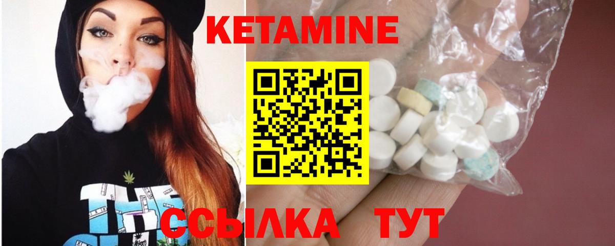 КЕТАМИН ketamine Зеленодольск