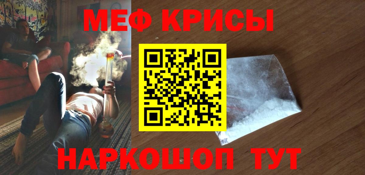 даркнет сайт  Вход с VPN  Зеленодольск  МЯУ-МЯУ  Меф кристаллы  Мефедрон 4 MMC 