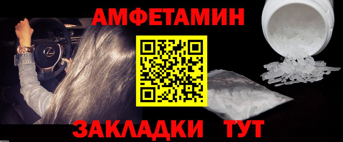 Первитин кристалл  Вход с VPN  Зеленодольск 