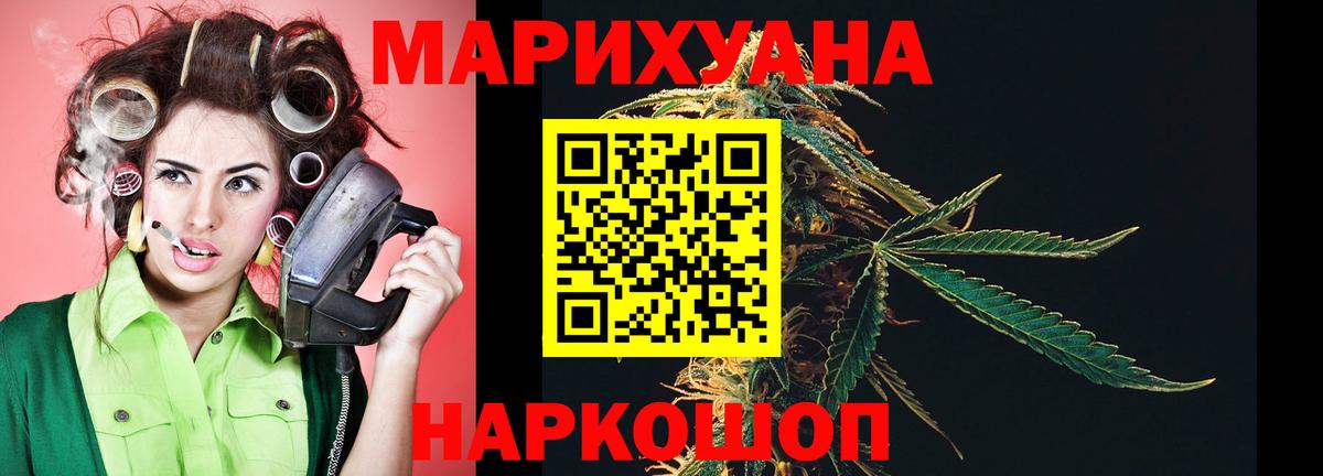 Бошки Шишки конопля Зеленодольск